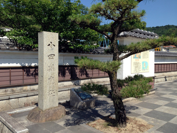 小田県庁跡の石碑
